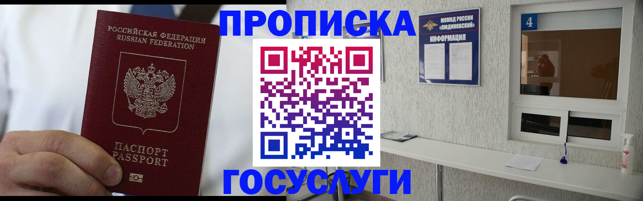 временная регистрация надежно в Усмани