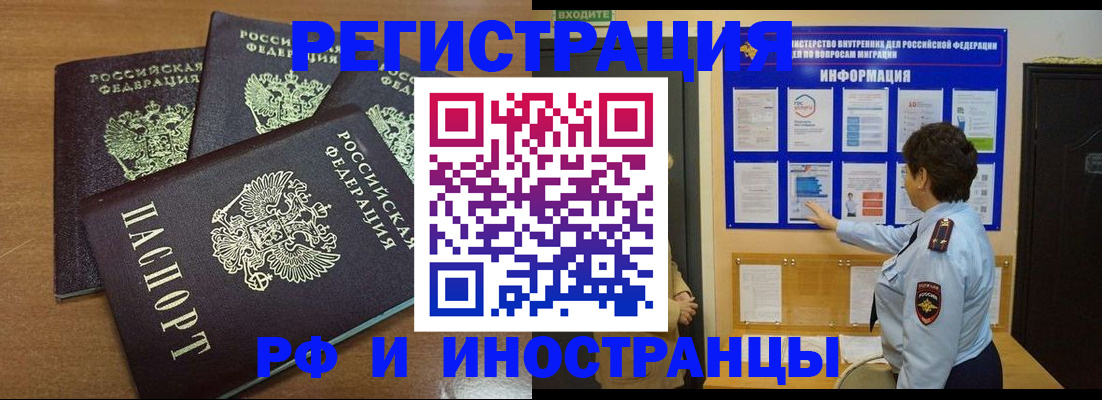 временная регистрация поиск в Усмани
