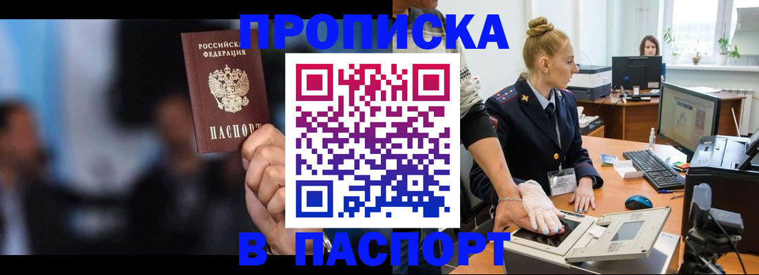 временная регистрация законно в Усмани